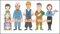 Specified Skilled Worker
