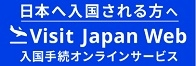 Visit Japan Web