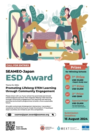 SEAMEOポスター