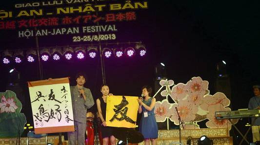 souun_hoian